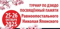 Турнир по дзюдо в Воронеже